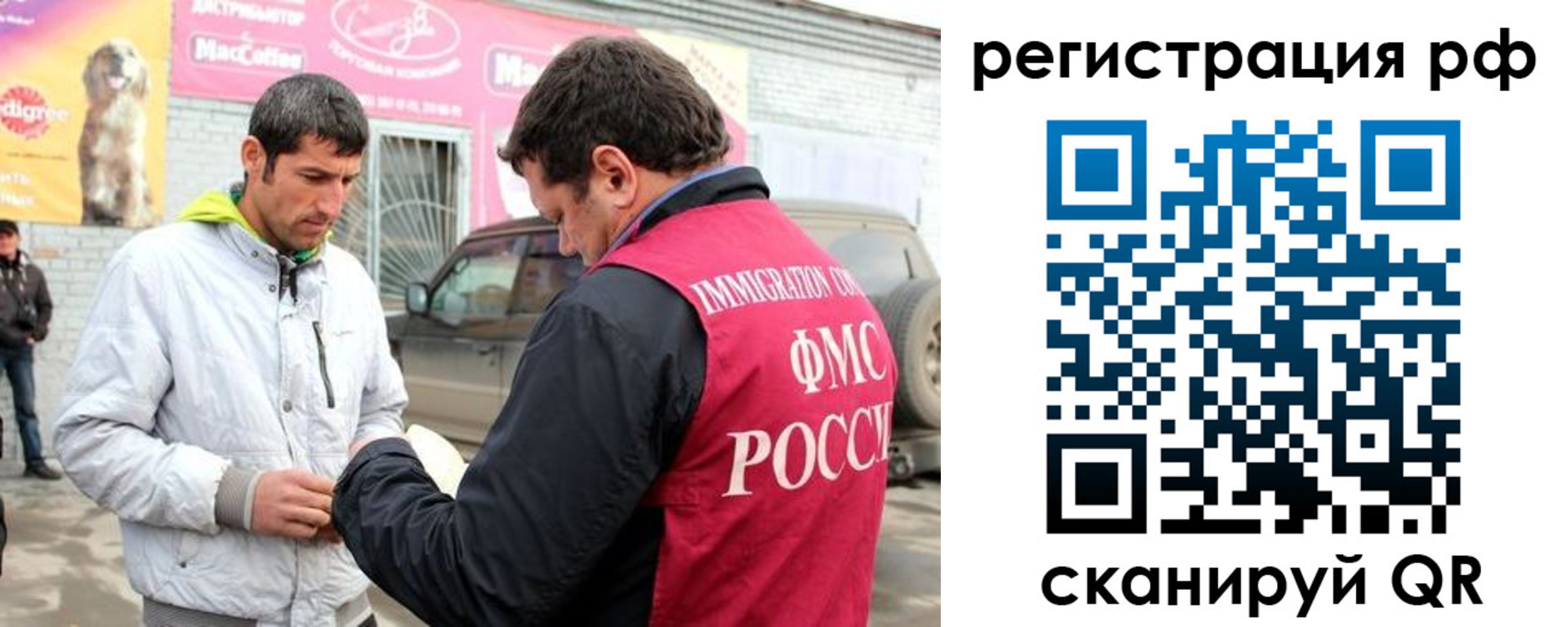 временная регистрация адрес в Астрахани