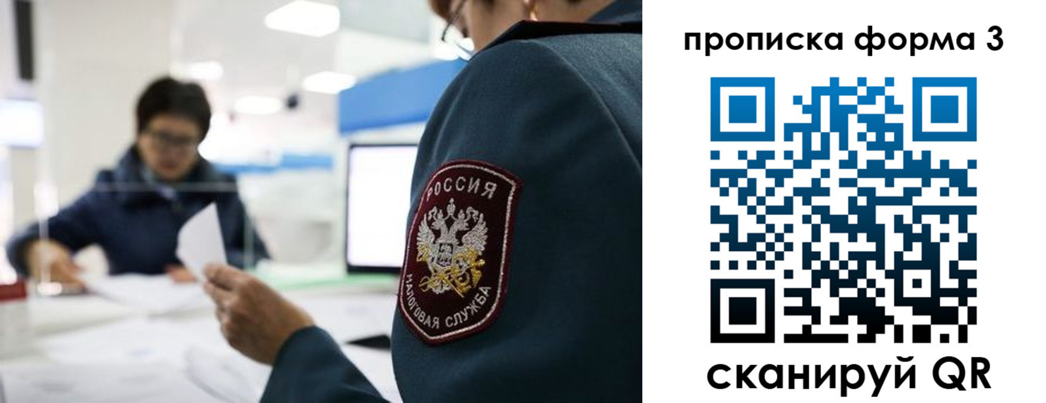временная регистрация законно в Астрахани