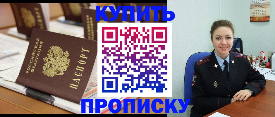 временная регистрация в квартире в Астрахани